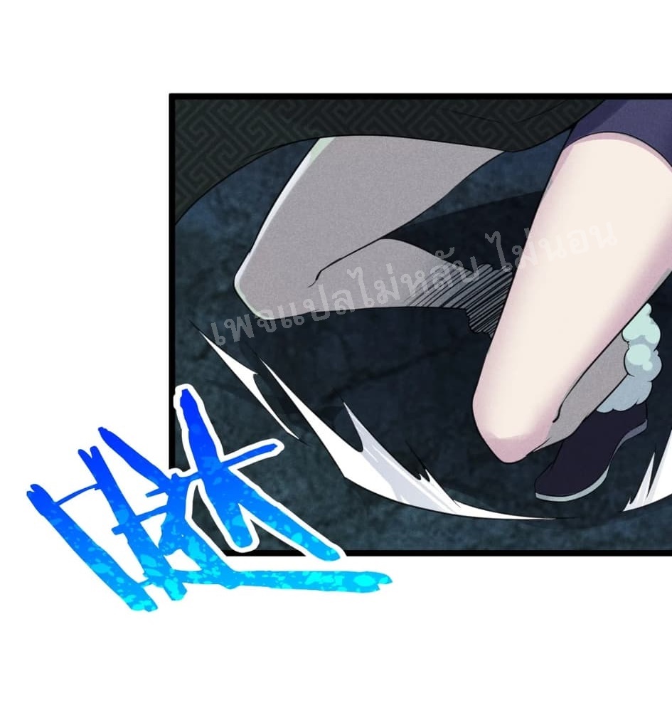 สุดยอดพ่อครัวเจ้าแห่งฮาเร็ม ตอนที่ 11 หน้า 69