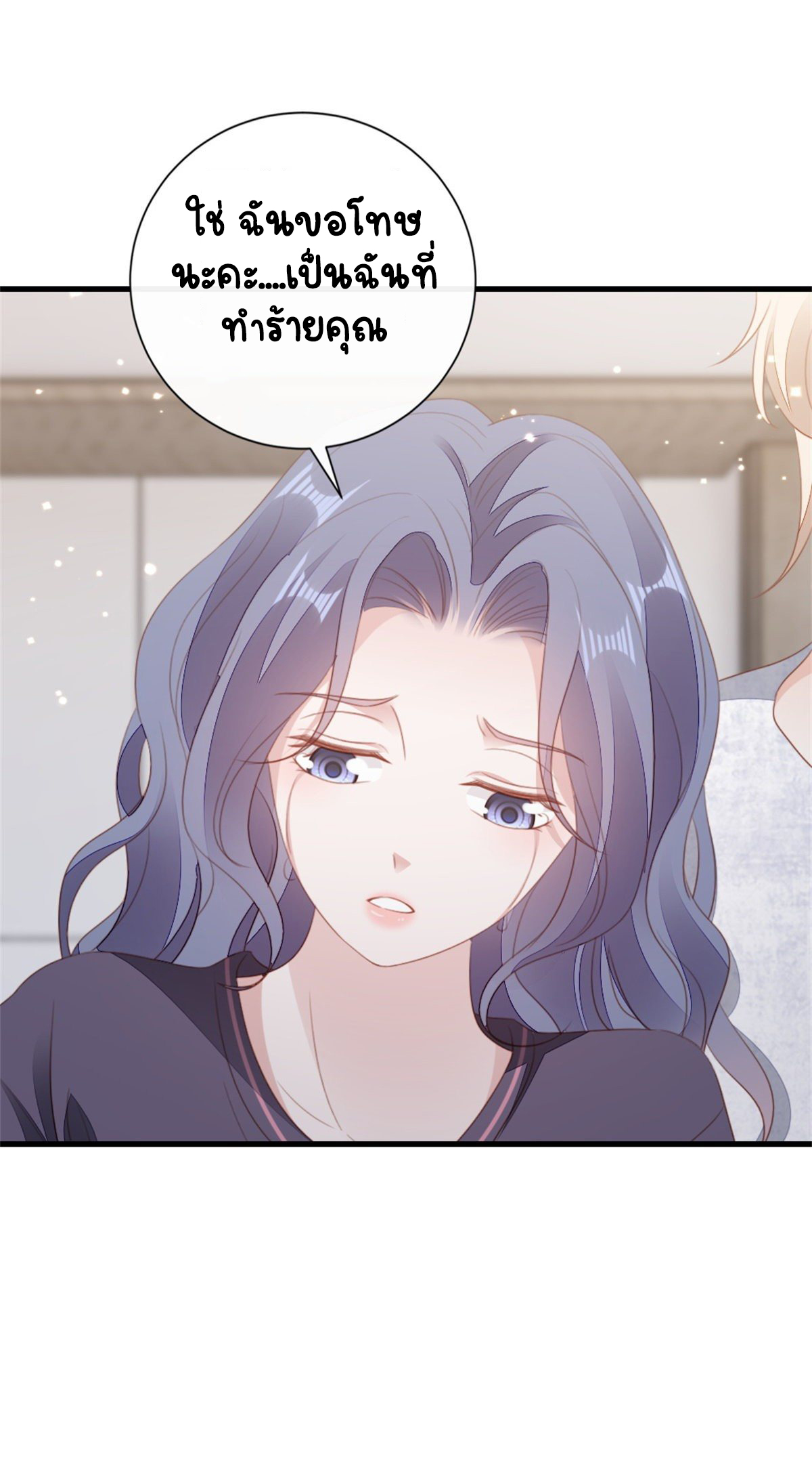 ระบบเปลี่ยนชะตายัยตัวร้าย ตอนที่ 76 หน้า 37