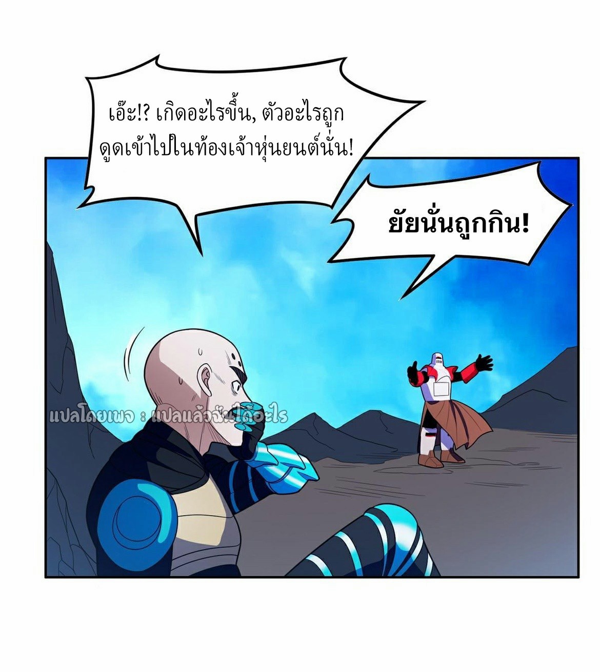 การเกิดใหม่ของพระเจ้ากับระบบผลาญเงินสุดกาว ตอนที่ 169 หน้า 17