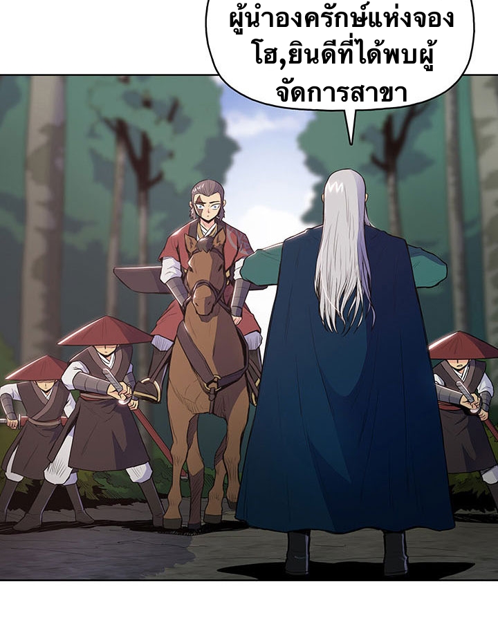 The God Of War ตอนที่ 9 หน้า 51