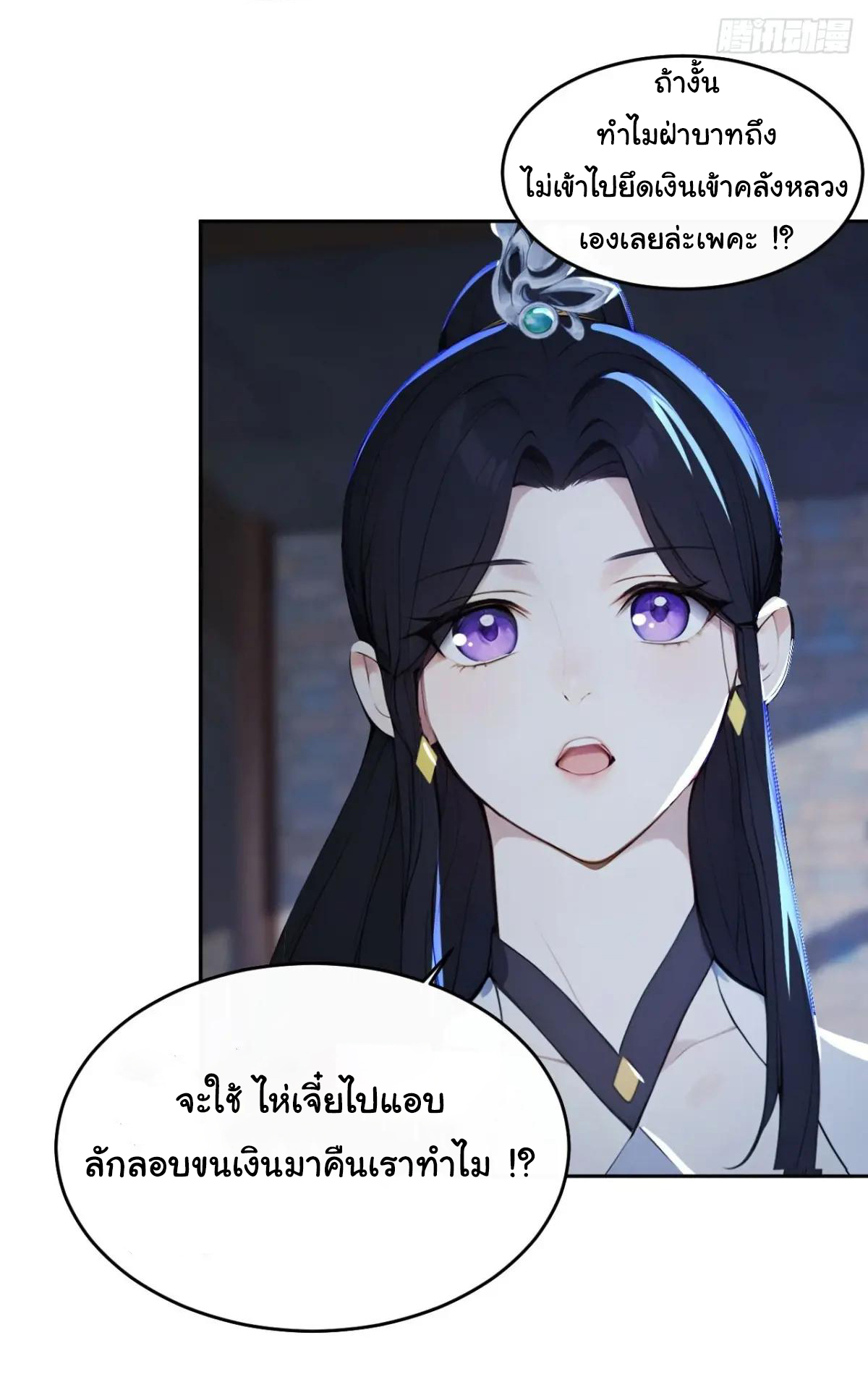 กระจอกแล้วทำไมยังไงข้าก็เป็นฮ่องเต้ ตอนที่ 12 หน้า 17