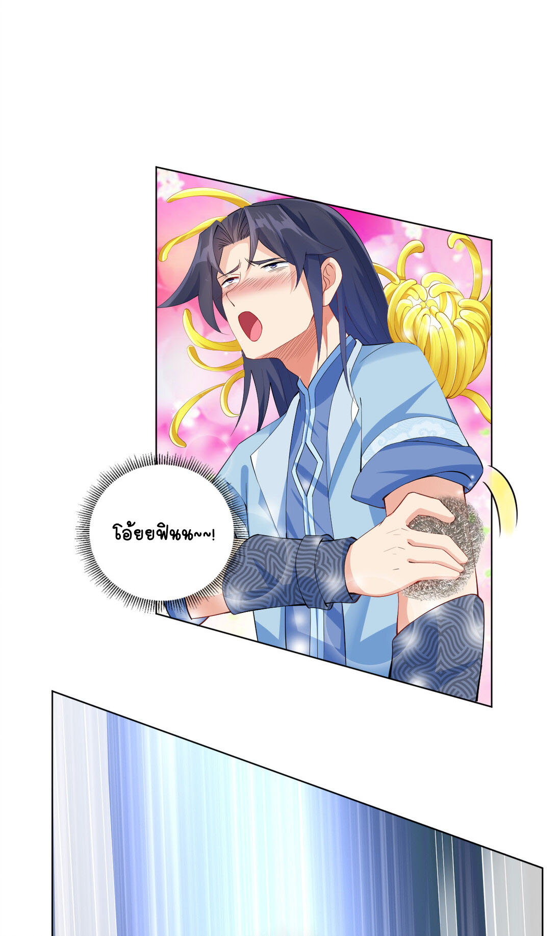 นักรบคีย์บอร์ดอมตะ ตอนที่ 12 หน้า 34