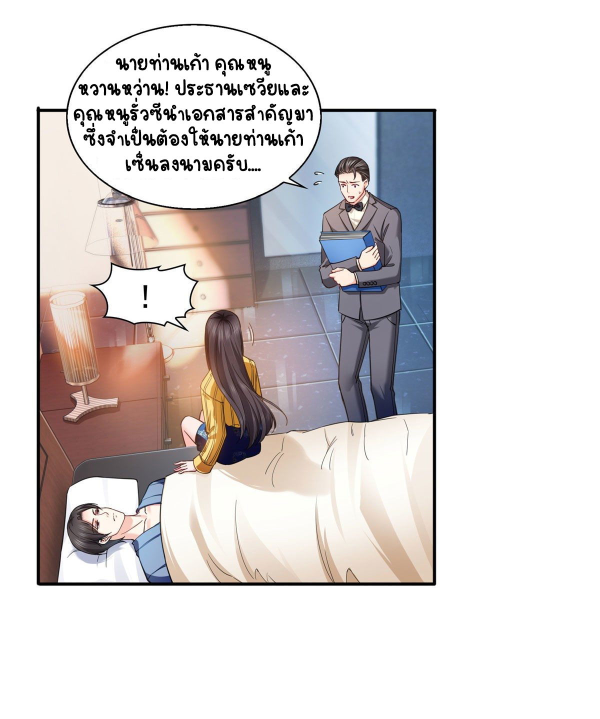 (ชนจีน)Perfect Secret Love The Bad New Wife Is a Little Sweet ตอนที่ 124 หน้า 37