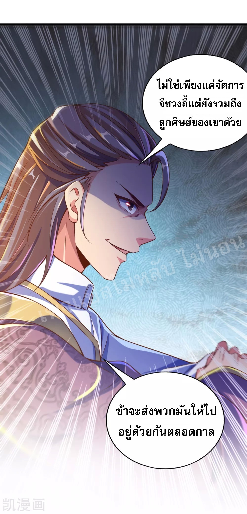 |.การหวนคืนราชันย์เทพสวรรค์ (จบแล้ว) ตอนที่ 29 หน้า 10