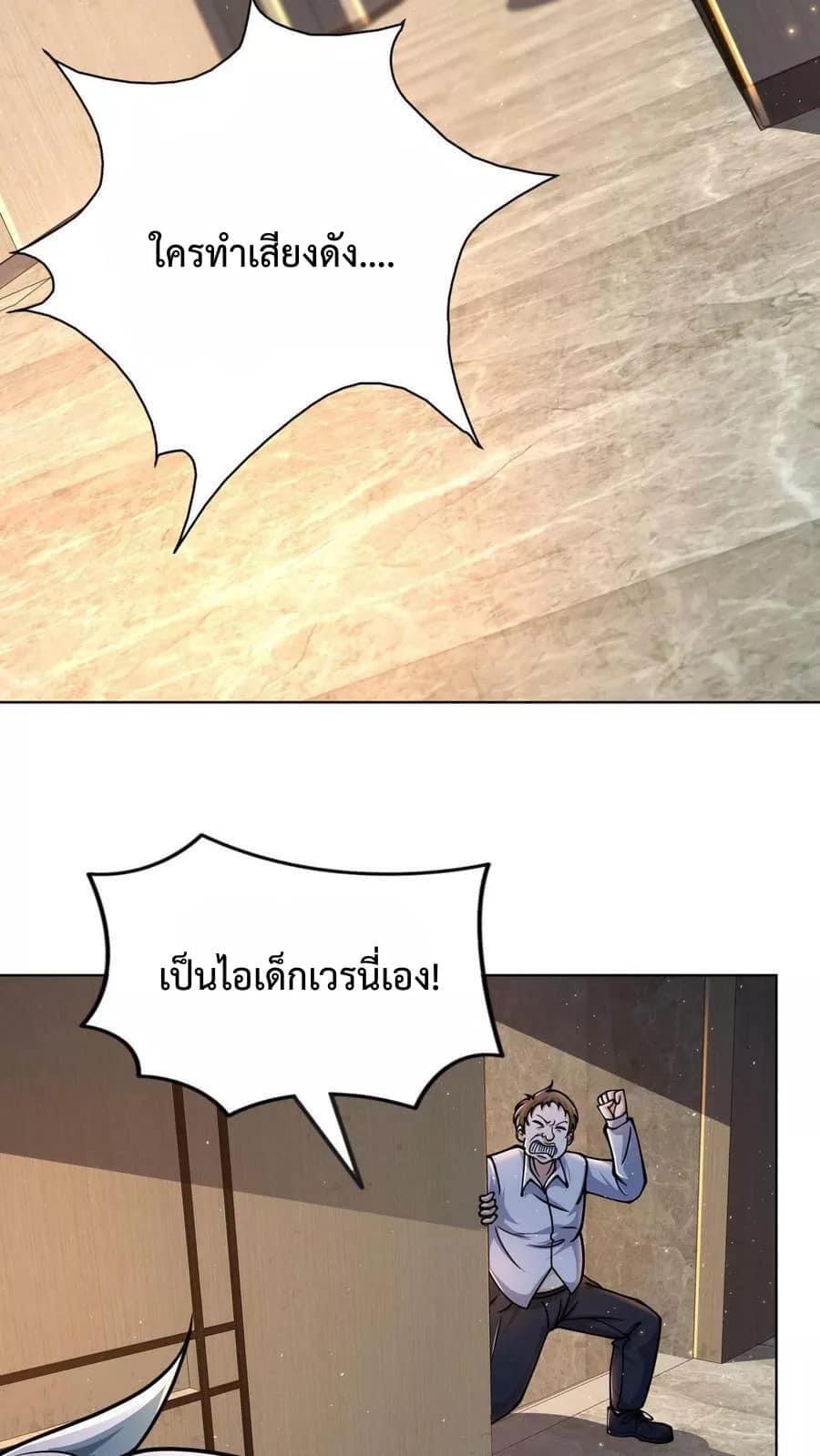 ระบบดร็อปของสุดเทพ x99999 ตอนที่ 6 หน้า 18