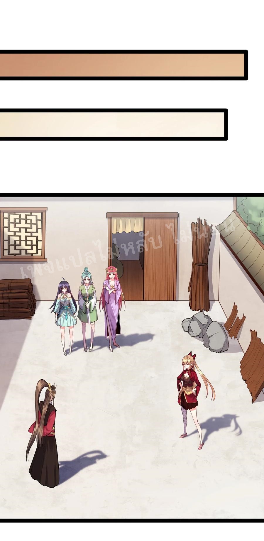 ดันเกิดใหม่เป็นสุดยอดวายร้ายหมายเลขหนึ่ง ตอนที่ 16 หน้า 20