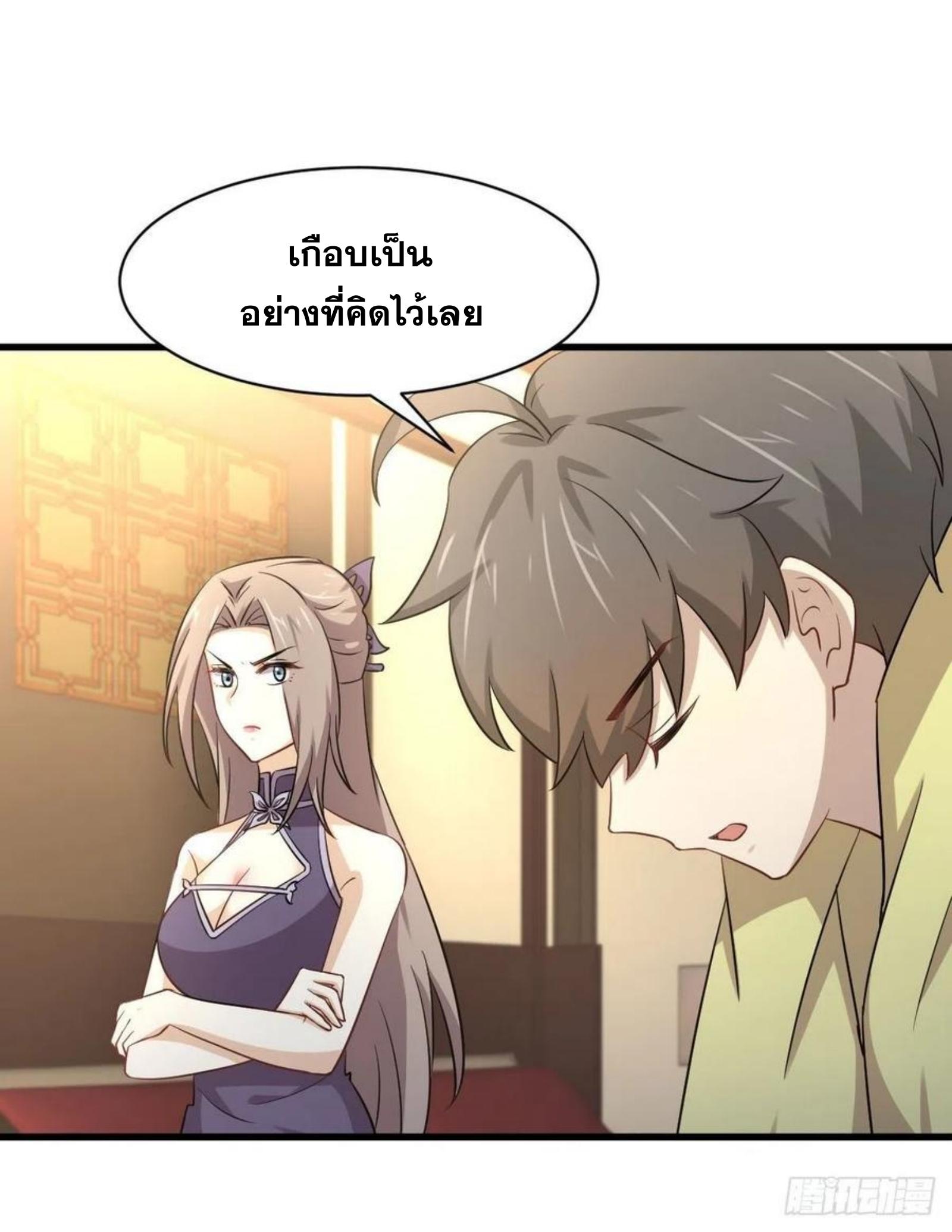 Immortal Swordsman in The Reverse World ข้าเซียนกระบี่ไม่เกาะสตรี ตอนที่ 172 หน้า 9