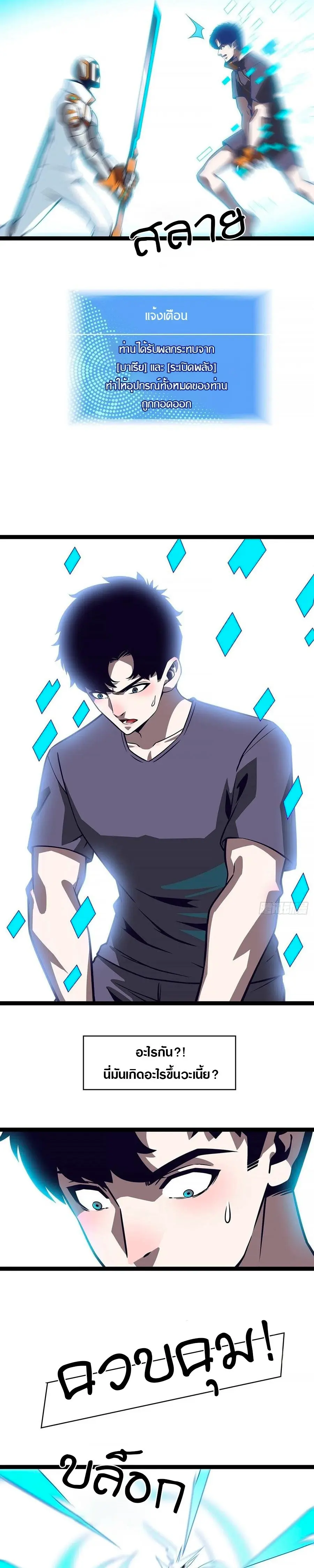 [จบ] เริ่มต้นใหม่ด้วยการเล่นเกมอย่างจริงจัง - It All Starts With Playing Game Seriously ตอนที่ 50 หน้า 14