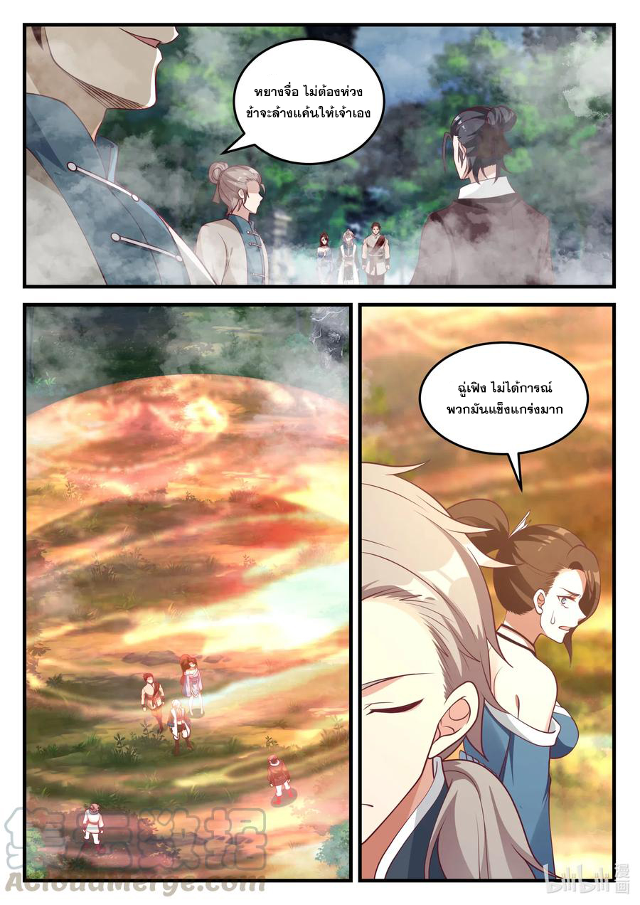 เทพสายฟ้า ราชาสงคราม ตอนที่ 157 หน้า 4