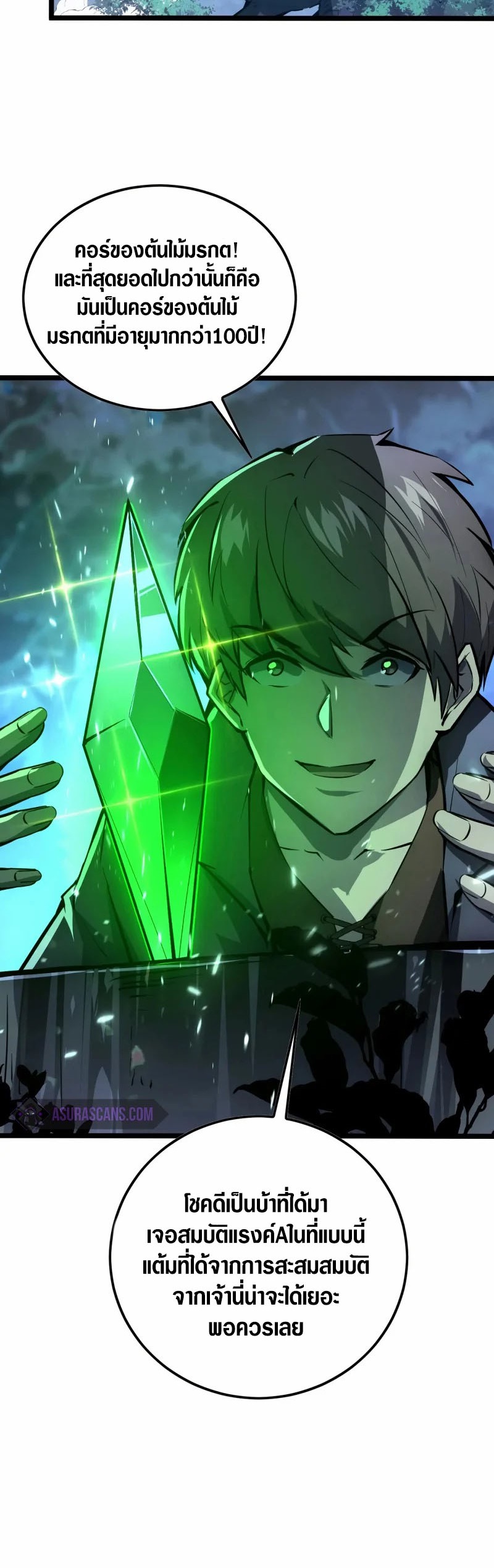 Rise From The Rubble |  เศษซากวันสิ้นโลก ตอนที่ 149 หน้า 3