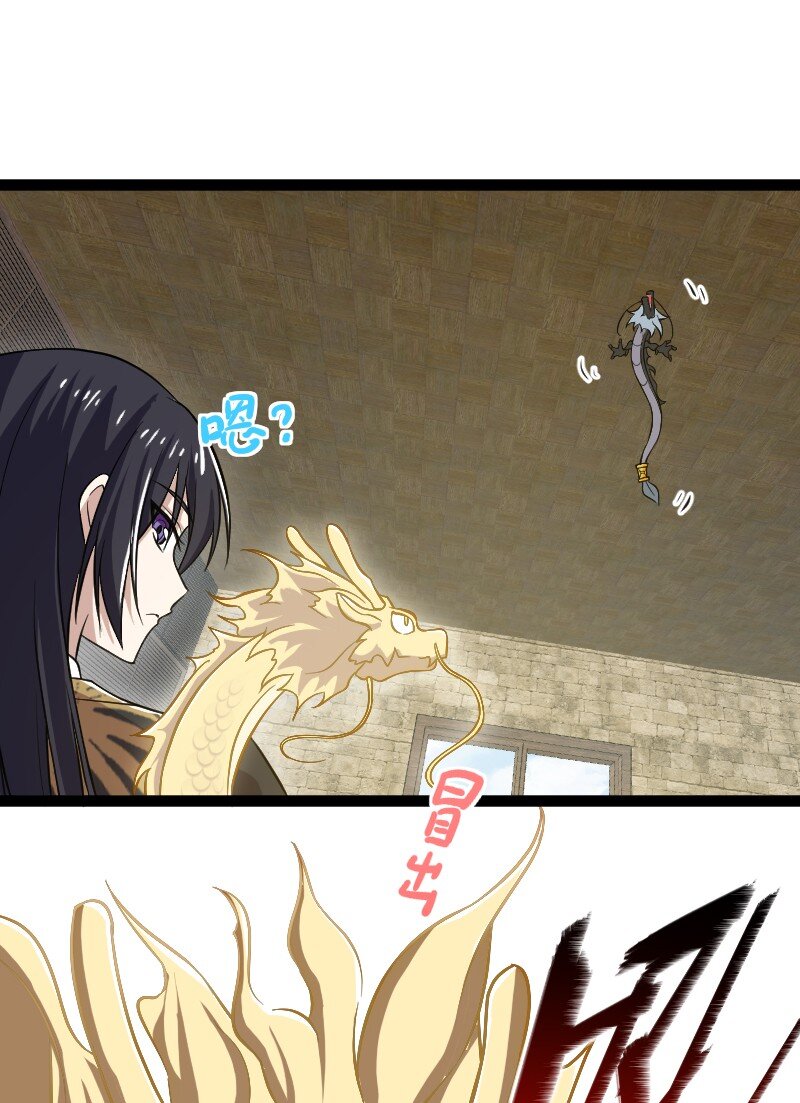 ชีวิตอันสันโดษของจักพรรดิ์หลินเกอ ตอนที่ 199 หน้า 42