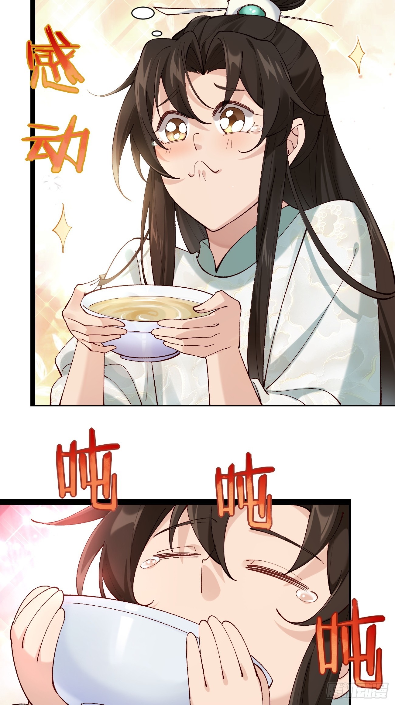 Prince Biexiu ตอนที่ 3 หน้า 24