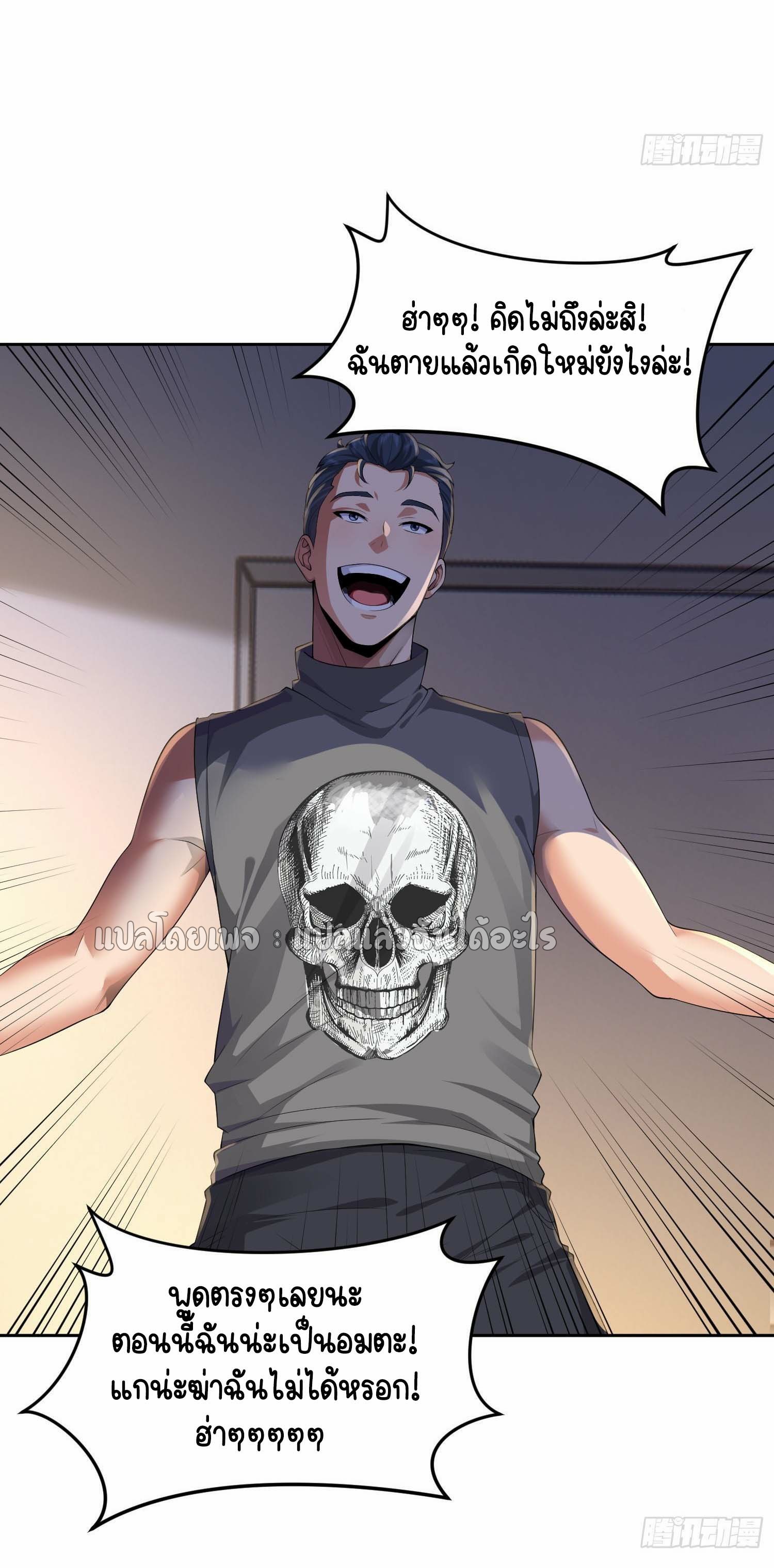 เป้าหมายของฉันคือเปิดฮาเร็มในต่างโลก ตอนที่ 17 หน้า 31