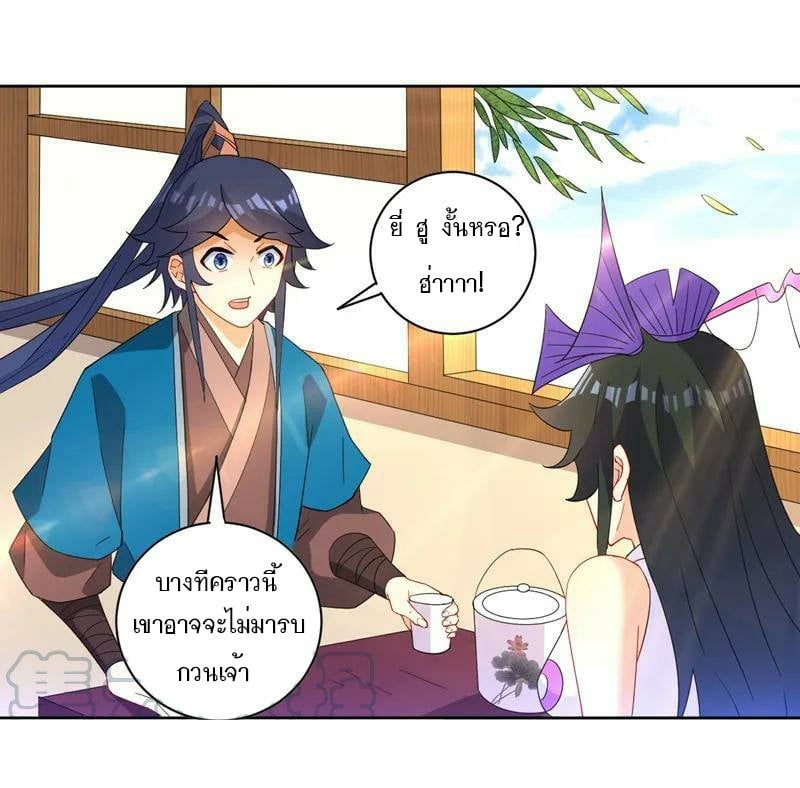 ข้ารับใช้ชั้นหนึ่ง ตอนที่ 39 หน้า 15
