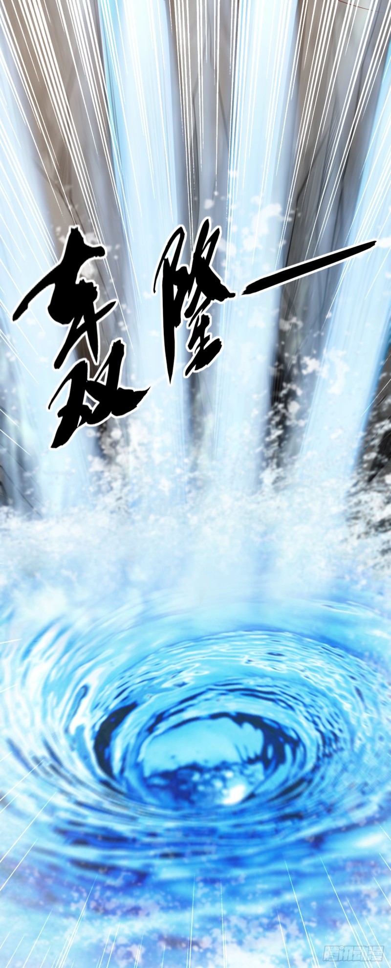 สิบมหาจักรพรรดิล้วนเป็นศิษย์ข้า ตอนที่ 16 หน้า 15