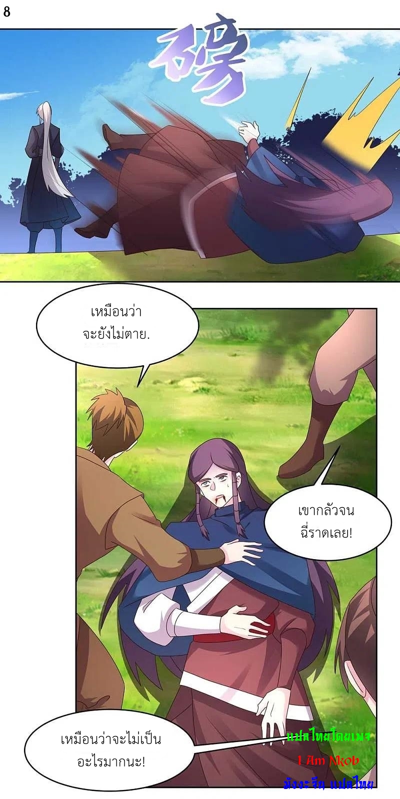 Above All Gods เทพยุทธเหนือเทวะ ตอนที่ 222 หน้า 9