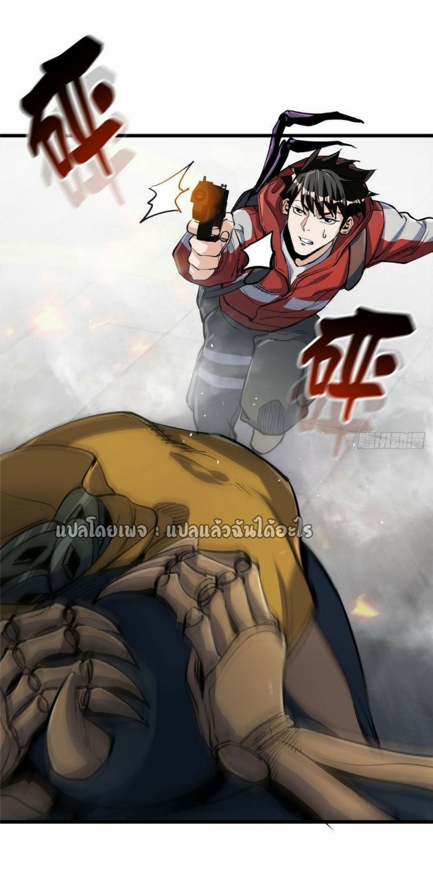 รูเล็ตเวิลด์ สุ่มไอเทมเอาชีวิตรอด ตอนที่ 57 หน้า 39