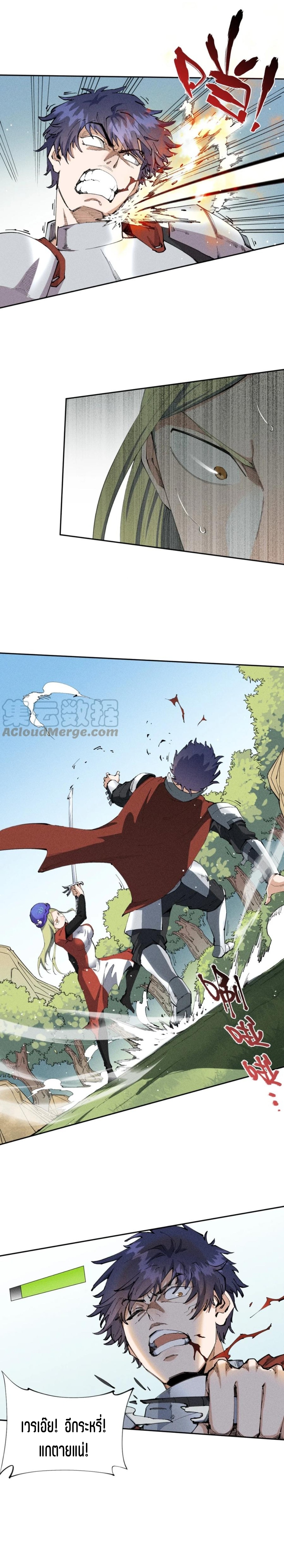 แม้ตัวละครเป็นแมงกะพรุนแต่ฉันก็ยังเทพอยู่ดี [ชนต้นฉบับ] ตอนที่ 16 หน้า 4