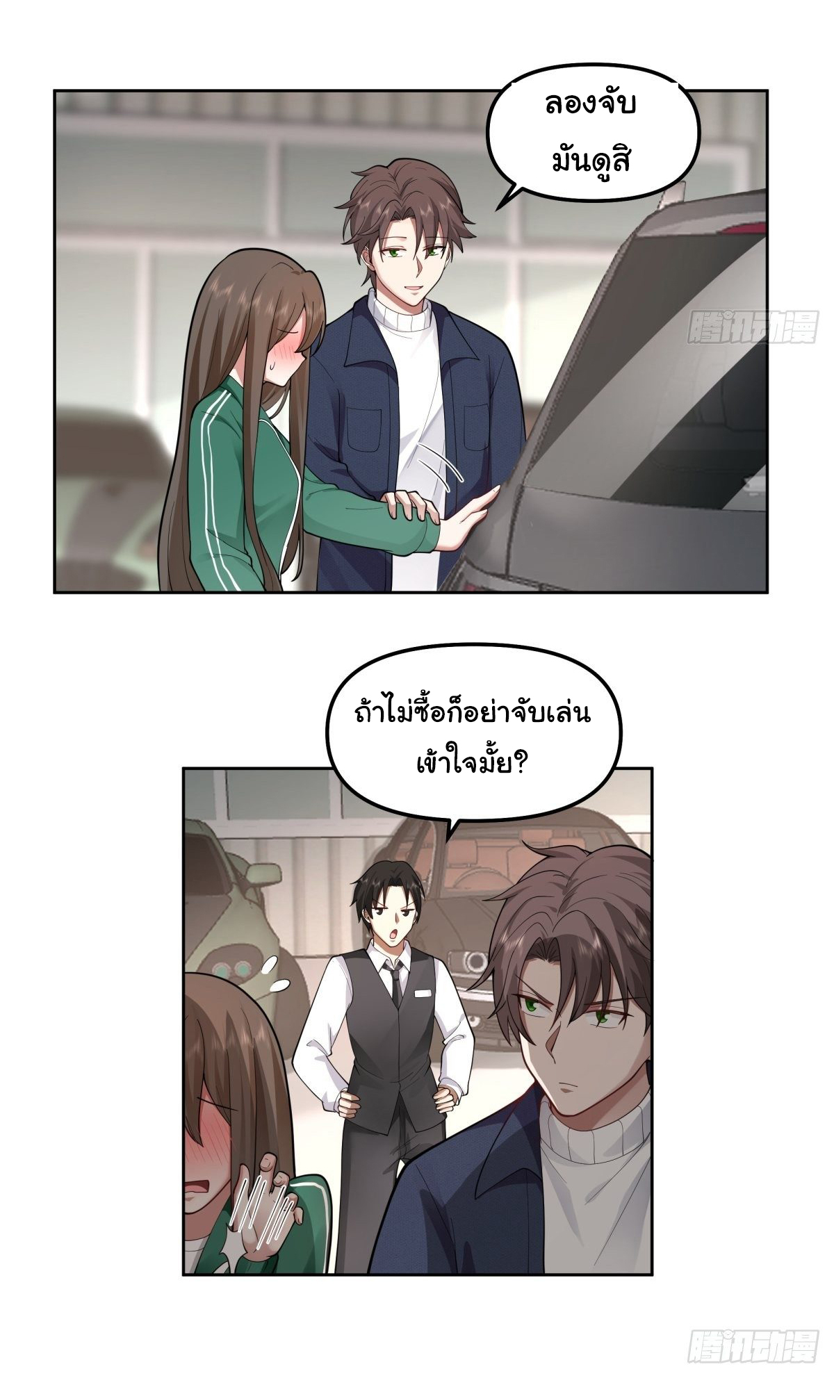 ผมไม่ได้อยากกลับมาเกิดใหม่เลยจริงๆ ตอนที่ 48 หน้า 4