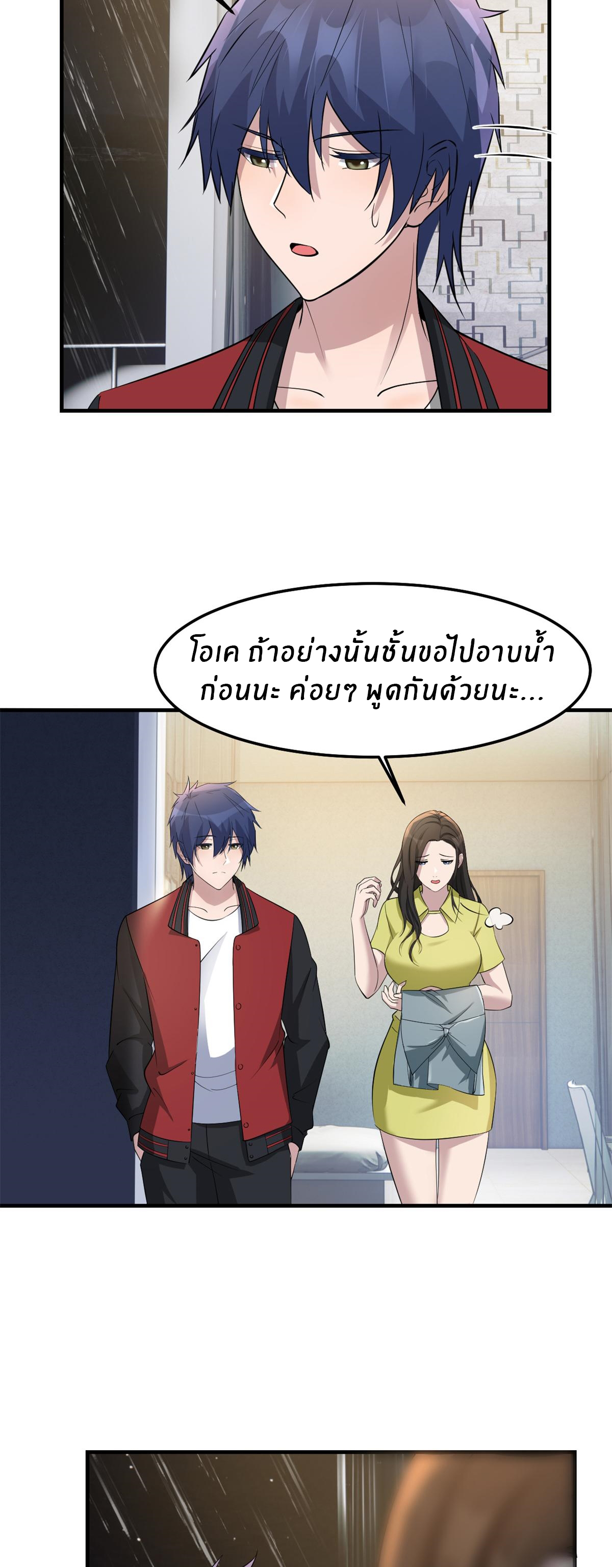 พี่สาวอยากเล่นคุณ ตอนที่ 173 หน้า 13