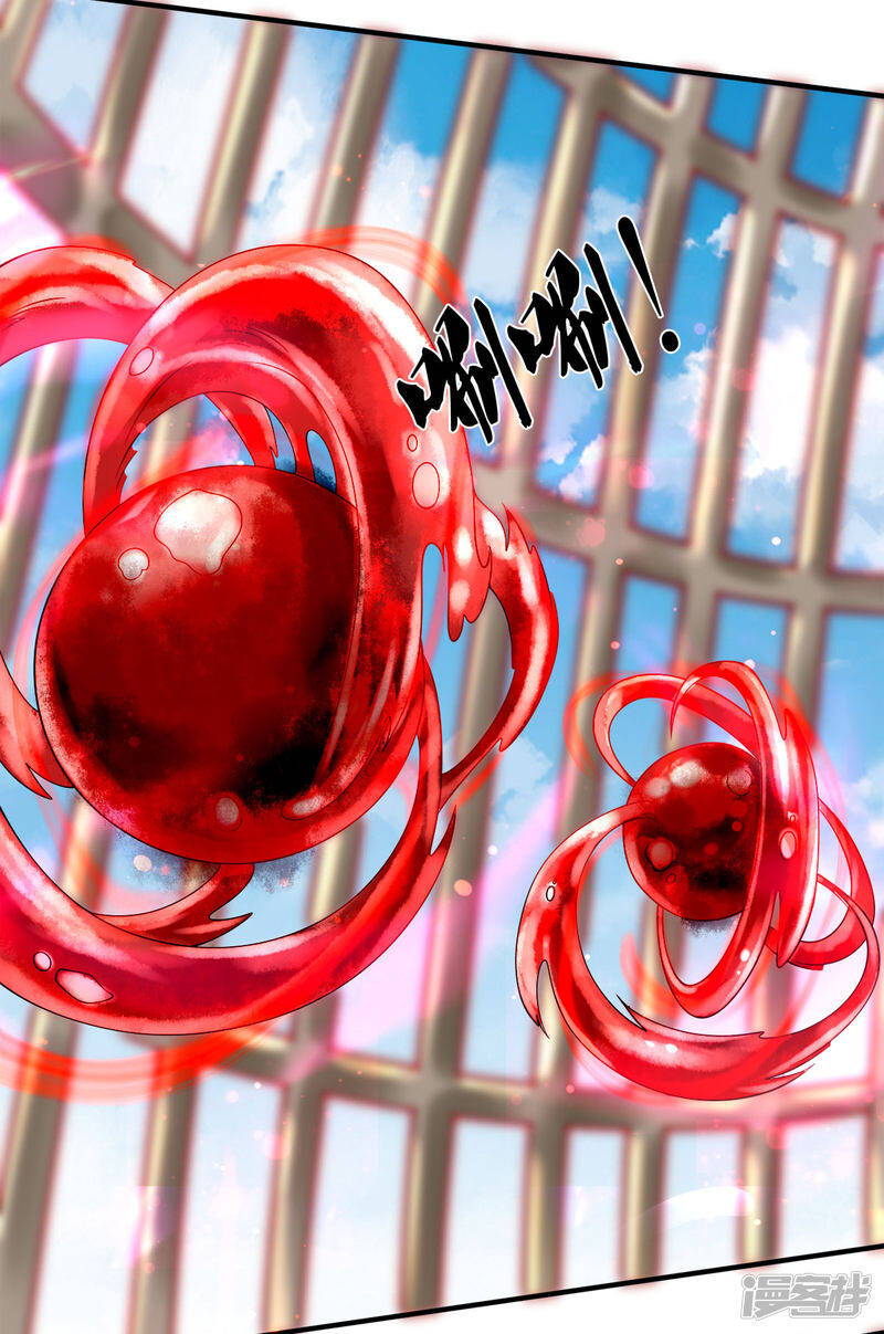 ราชาเทพนิรันดร์ (Eternal god king) ตอนที่ 238 หน้า 8