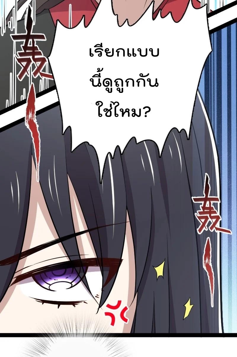ชีวิตอันสันโดษของจักพรรดิ์หลินเกอ ตอนที่ 105 หน้า 21
