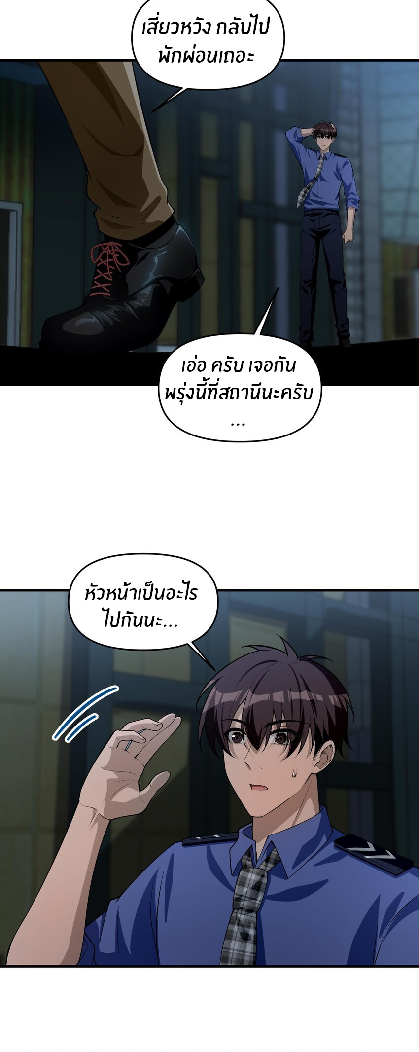 During the live broadcast, I proposed to the female ghost - she really agreed?! ตอนที่ 17 หน้า 25