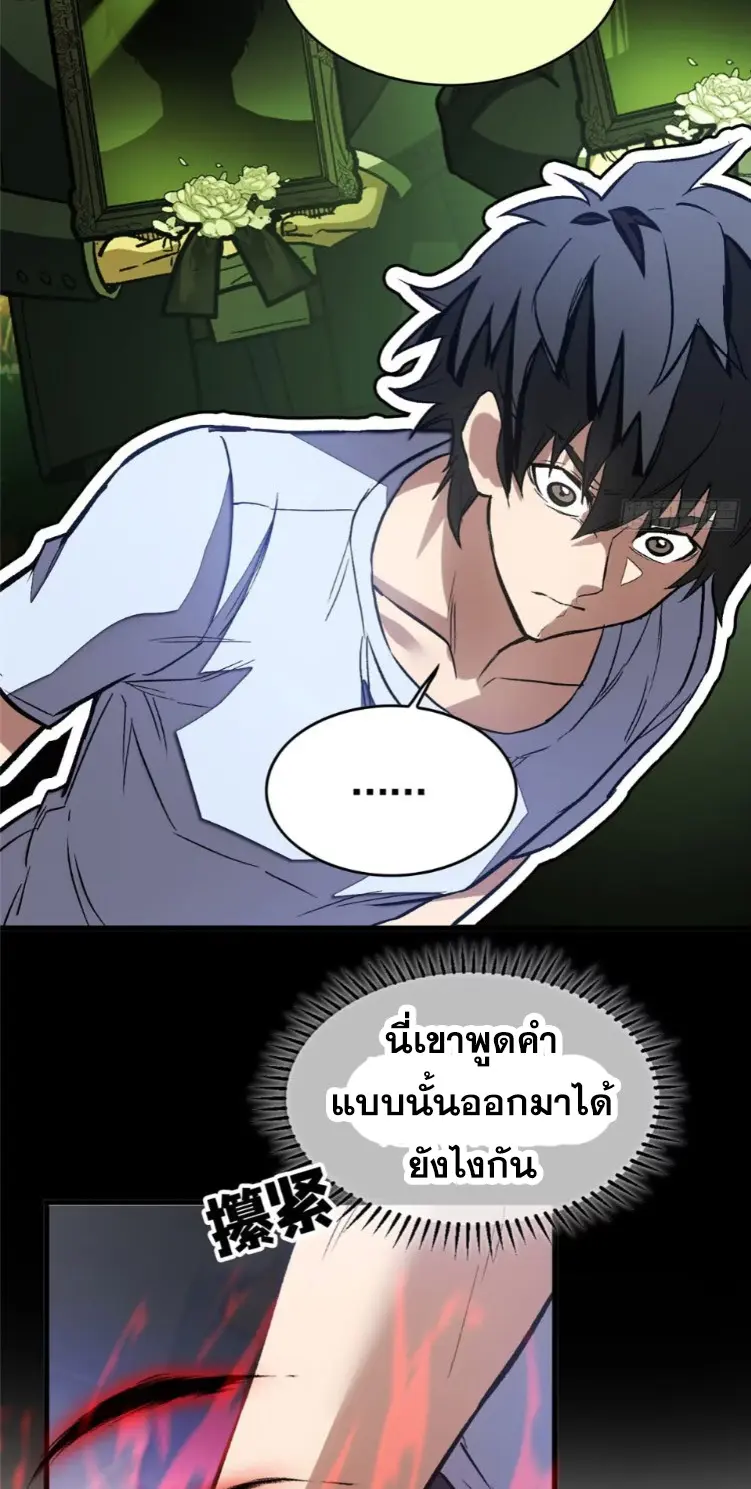 โลกเหนือธรรมชาติ! ฉัน... กลายเป็นแวมไพร์งั้นเหรอ!? ตอนที่ 10 หน้า 15