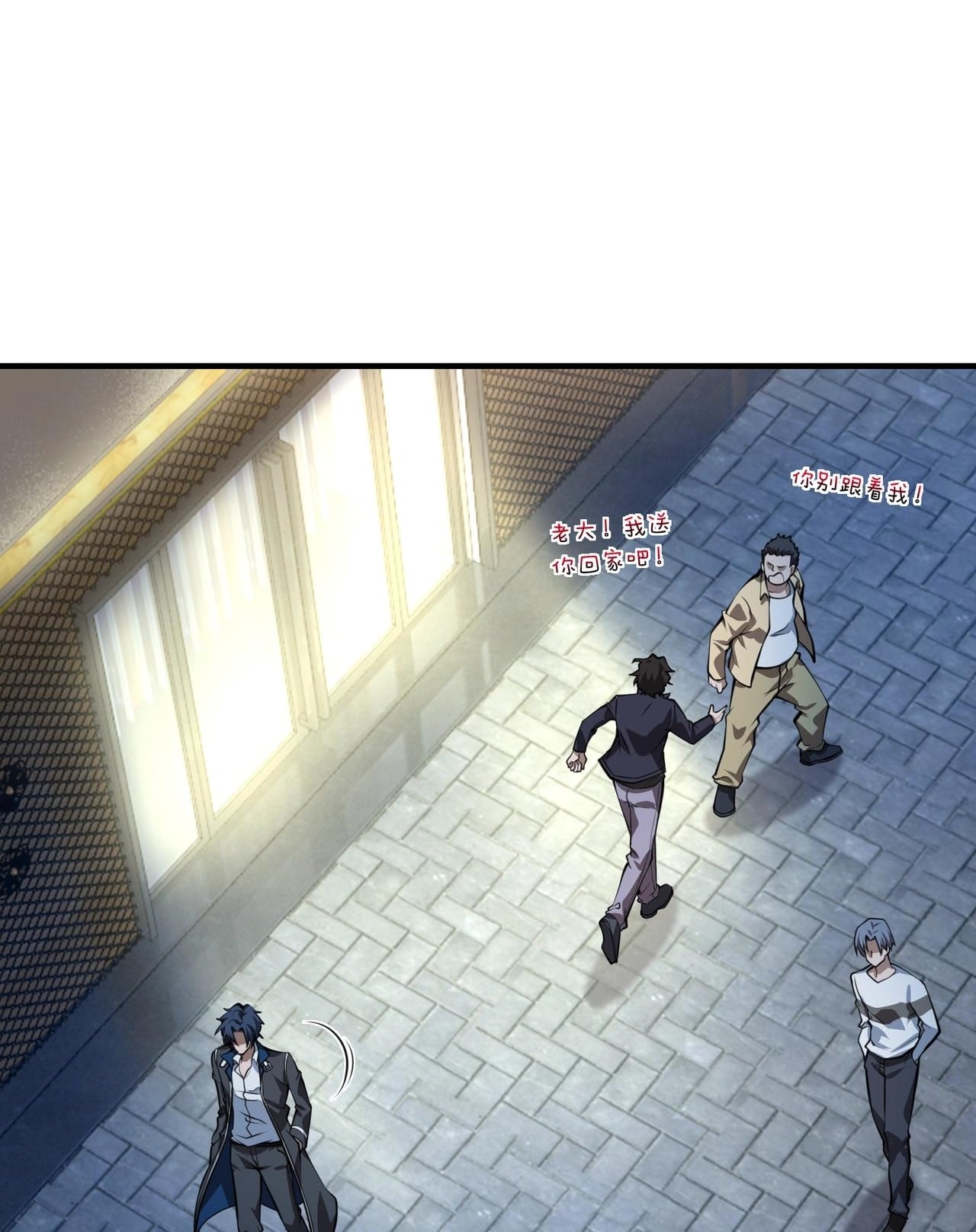 บุรุษผู้มาจากนรก ตอนที่ 7 หน้า 19