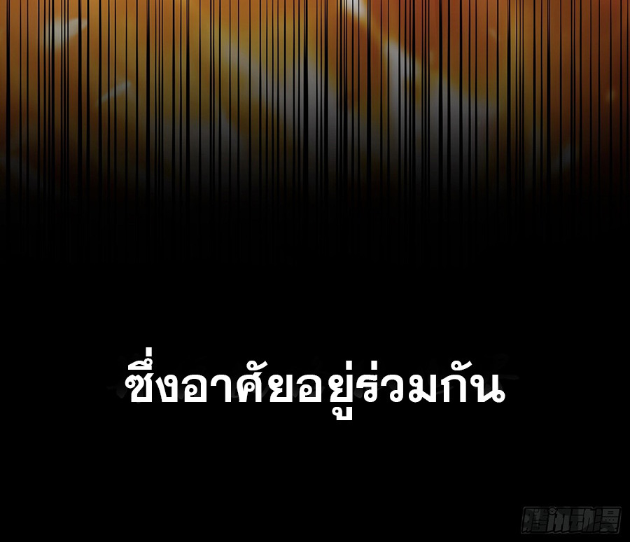 ที่แท้ข้าก็ไร้เทียมทานมาตั้งนานแล้วนี่เอง ตอนที่ 1 หน้า 8