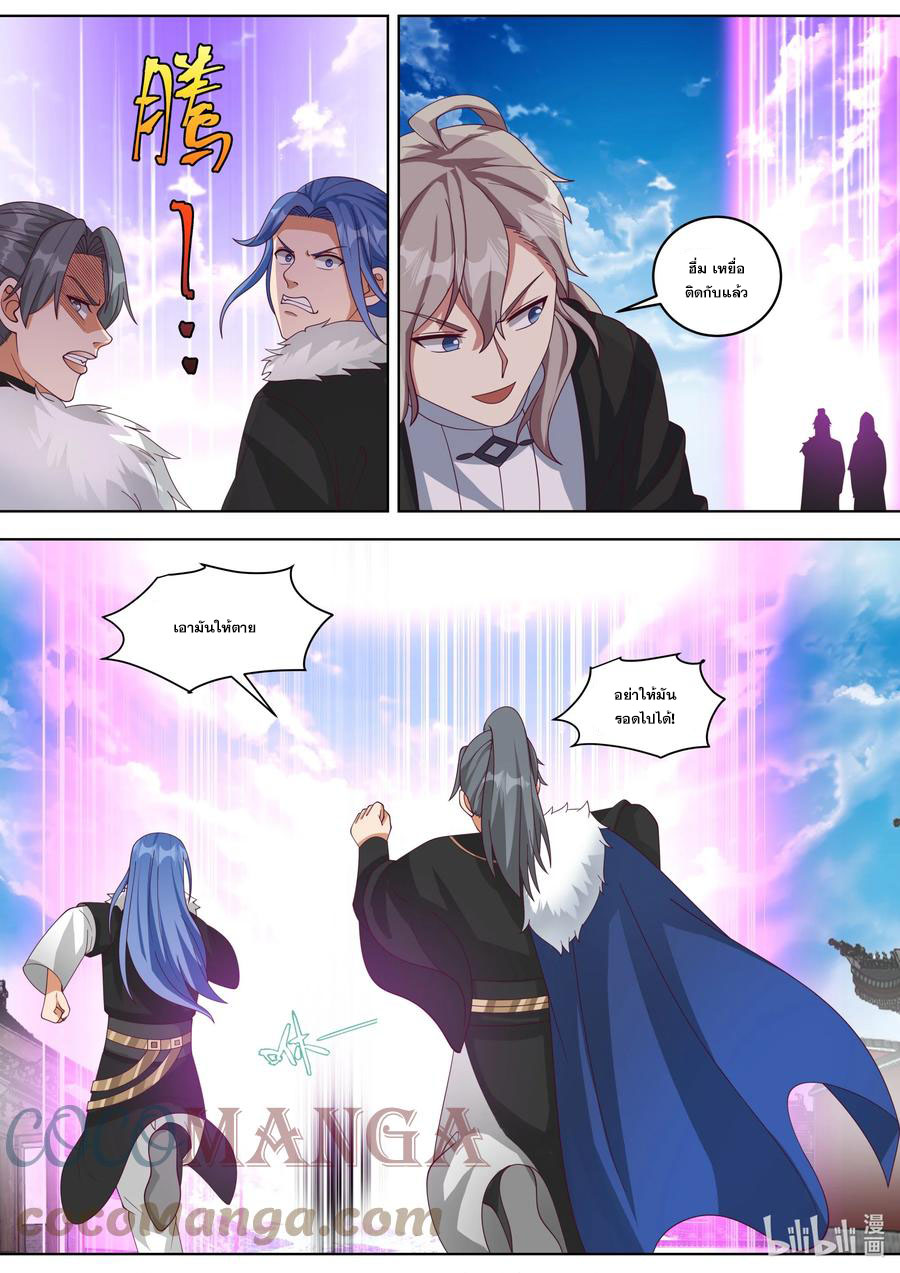 เทพสายฟ้า ราชาสงคราม ตอนที่ 423 หน้า 5