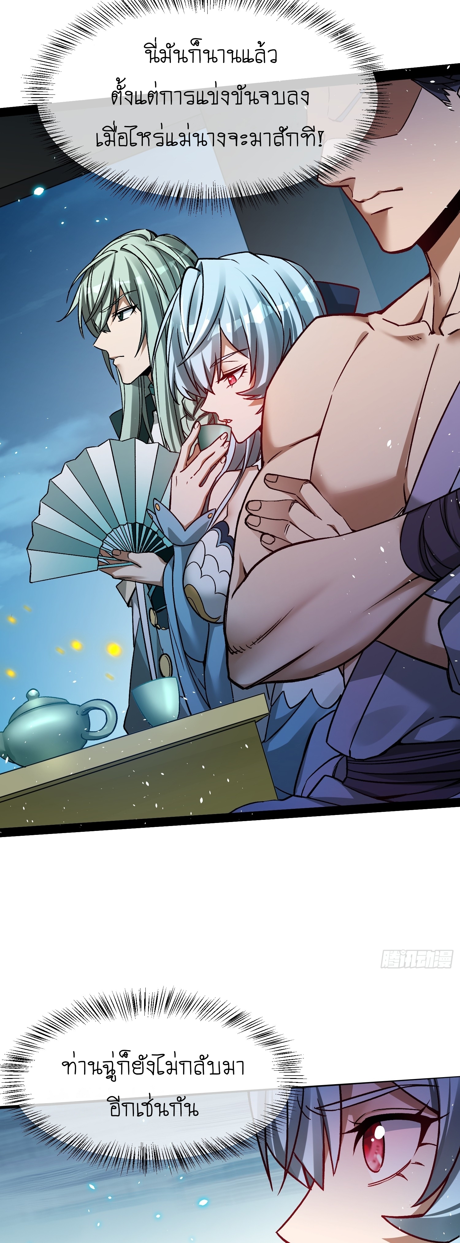 I can summon infinitely - ข้าสามารถอัญเชิญได้ไม่อั้น (ชนจีน) ตอนที่ 4 หน้า 27