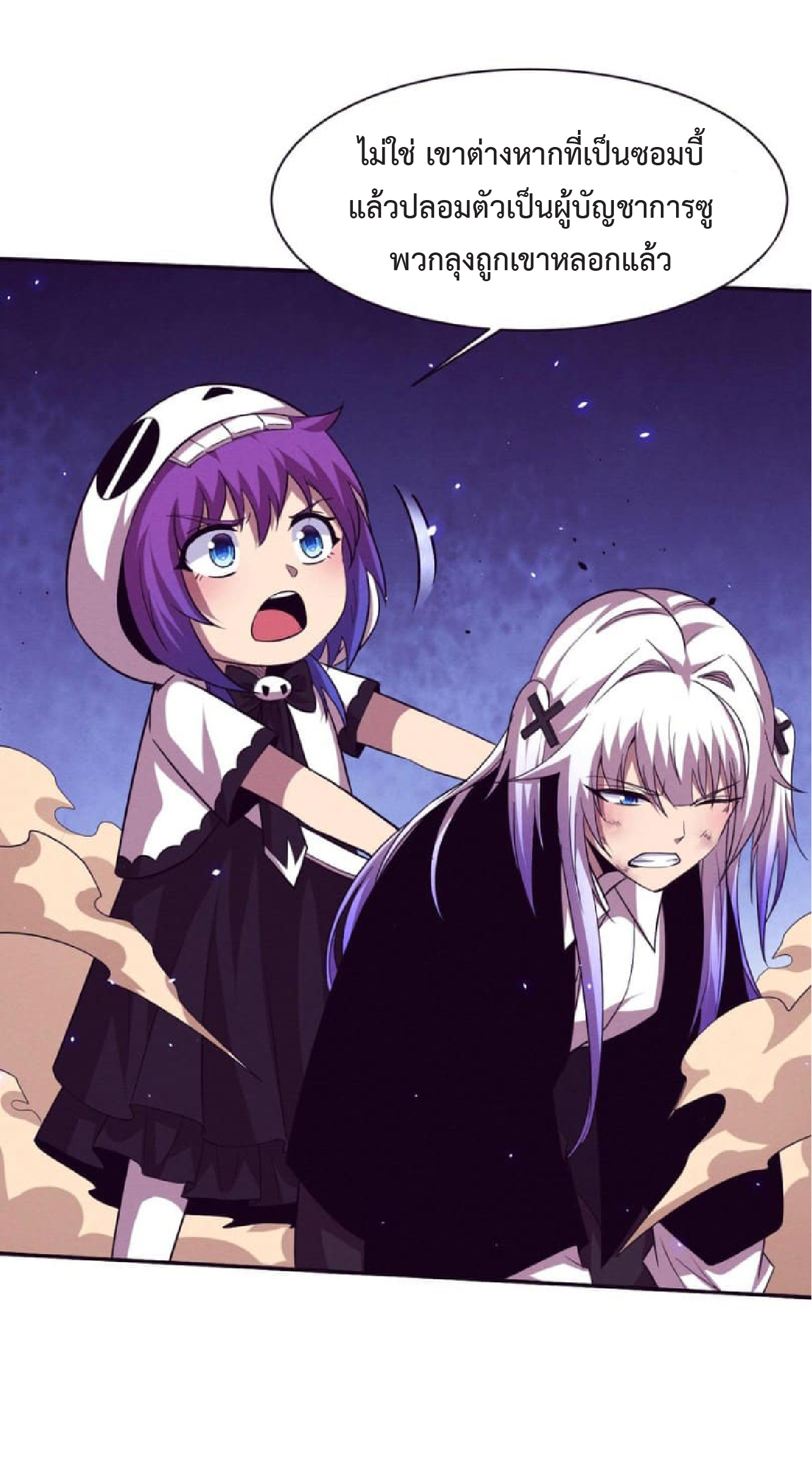 the frenzy of evolution การวิวัฒนาการที่บ้าคลั่ง ตอนที่ 122 หน้า 32