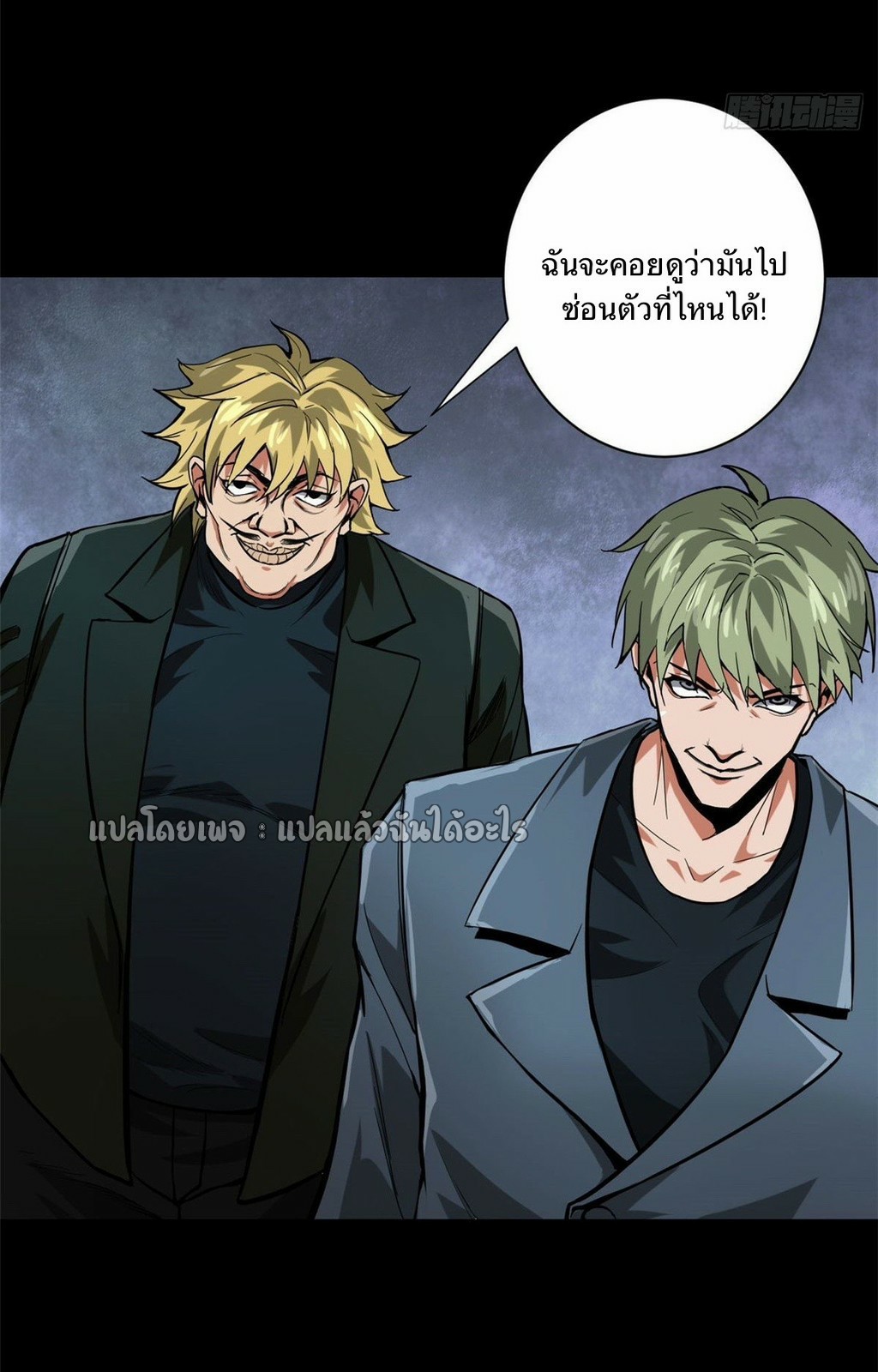 รูเล็ตเวิลด์ สุ่มไอเทมเอาชีวิตรอด ตอนที่ 96 หน้า 31