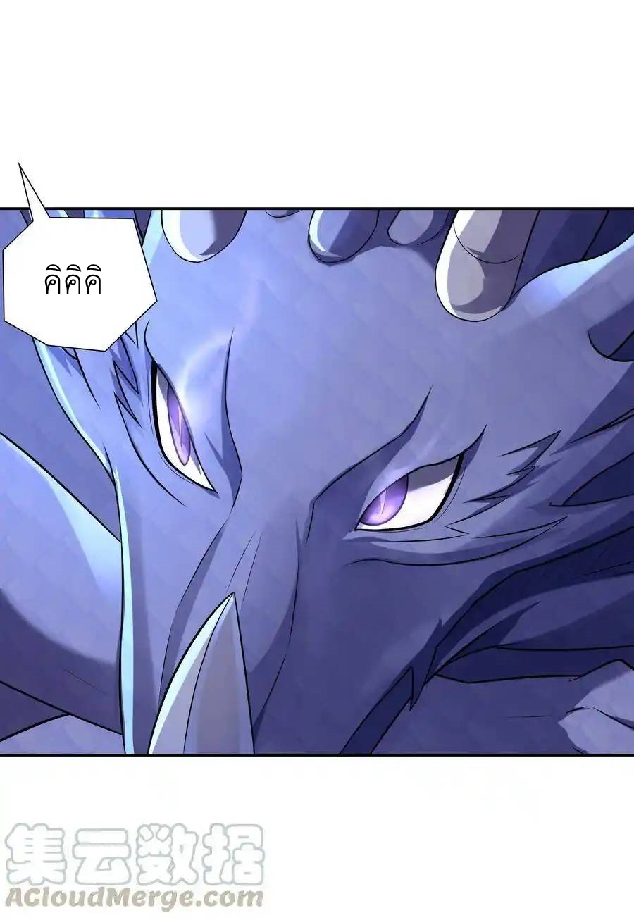 My Harem Is Entirely Female Demon Villains ตอนที่ 15 หน้า 50