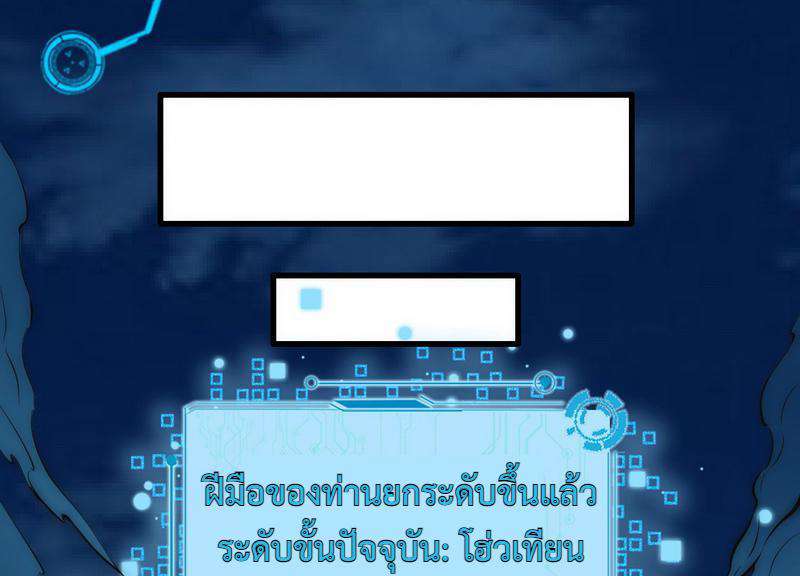 1.เรียกข้าว่าจอมมาร ตอนที่ 30 หน้า 135