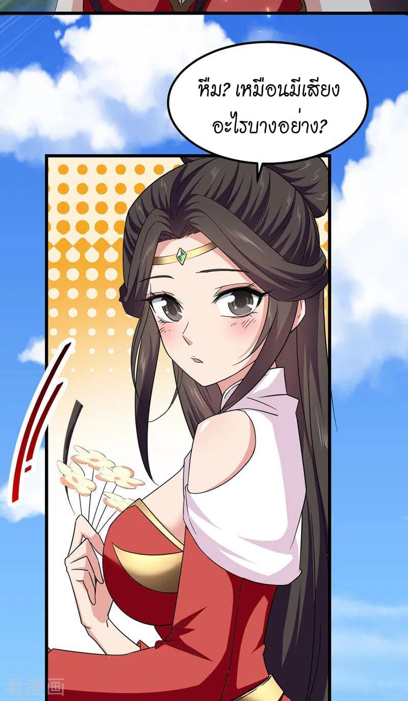 Peerless Martial Spirit ตอนที่ 52 หน้า 12