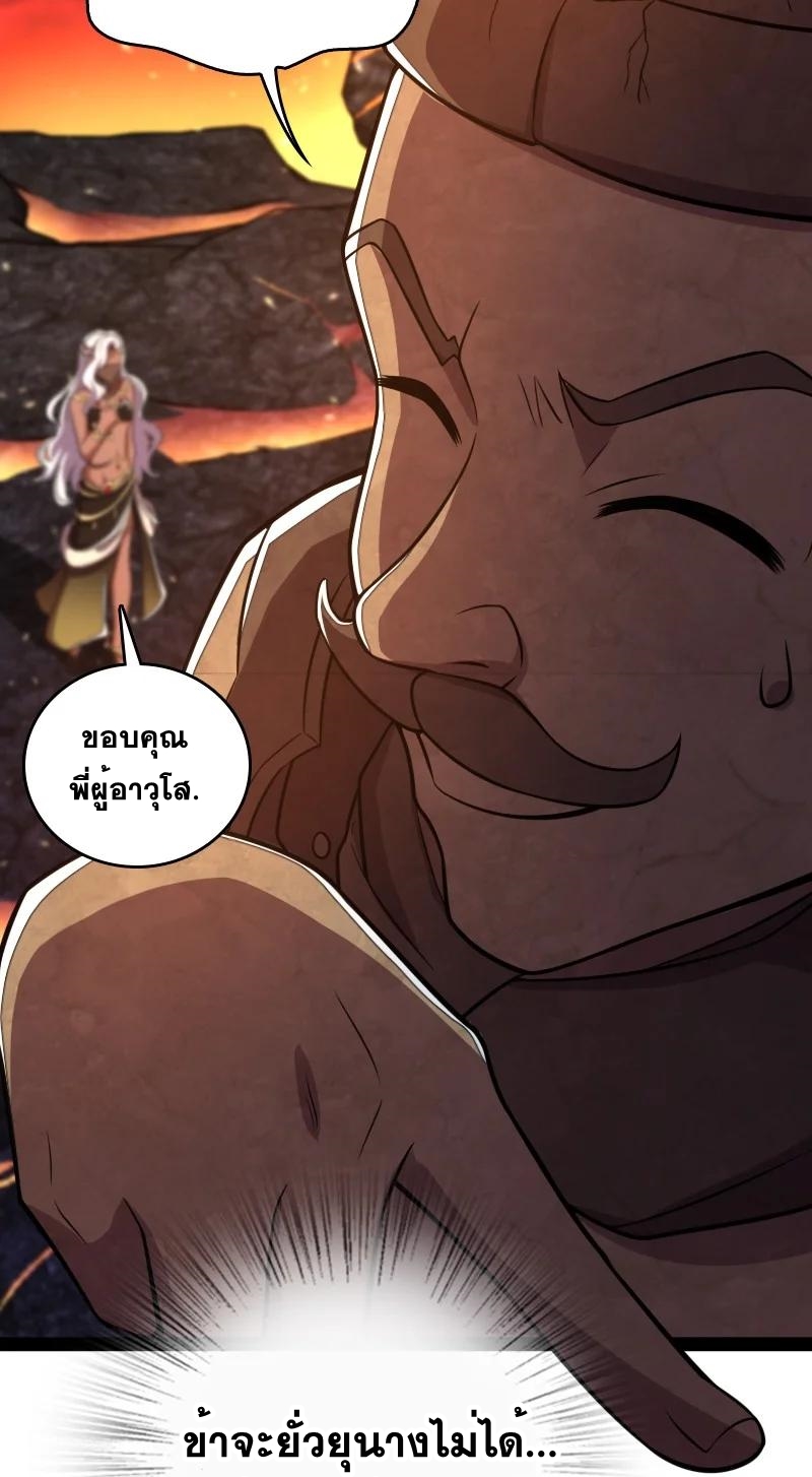 ชีวิตอันสันโดษของจักพรรดิ์หลินเกอ ตอนที่ 83 หน้า 45