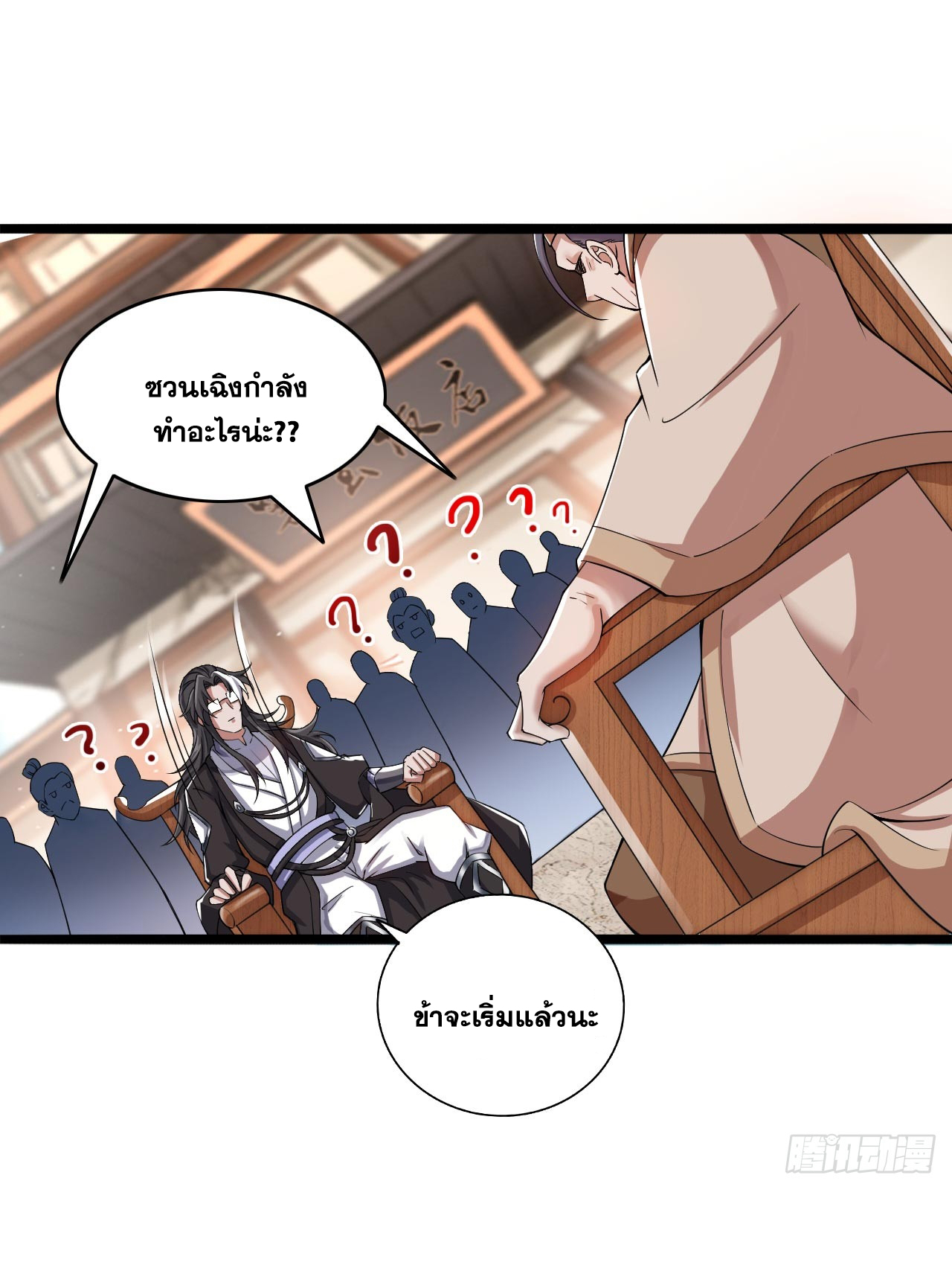 ข้าอยู่อย่างสันโดษมากว่า 100,000 ปี (ทันจีน) ตอนที่ 75 หน้า 14