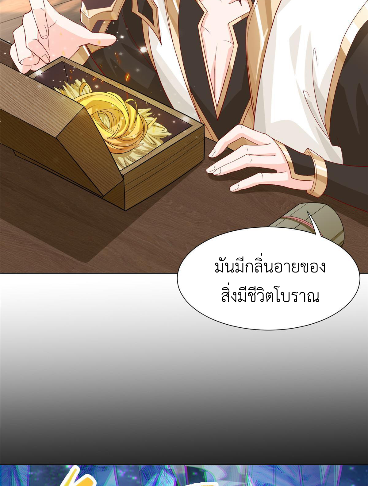 (ชนจีน) Dragon Master (จูหมิง นักรบเซียนมังกร) ตอนที่ 214 หน้า 24