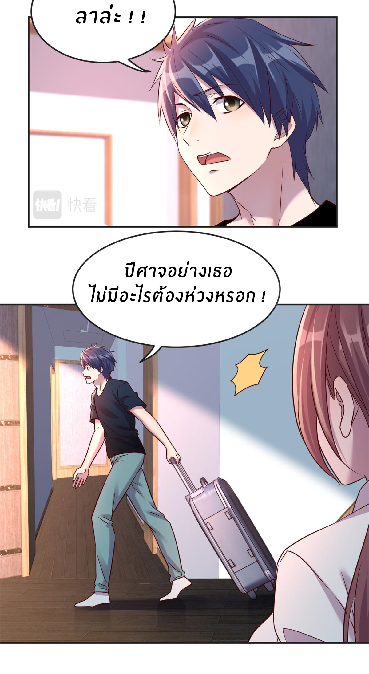 พี่สาวอยากเล่นคุณ ตอนที่ 2 หน้า 17