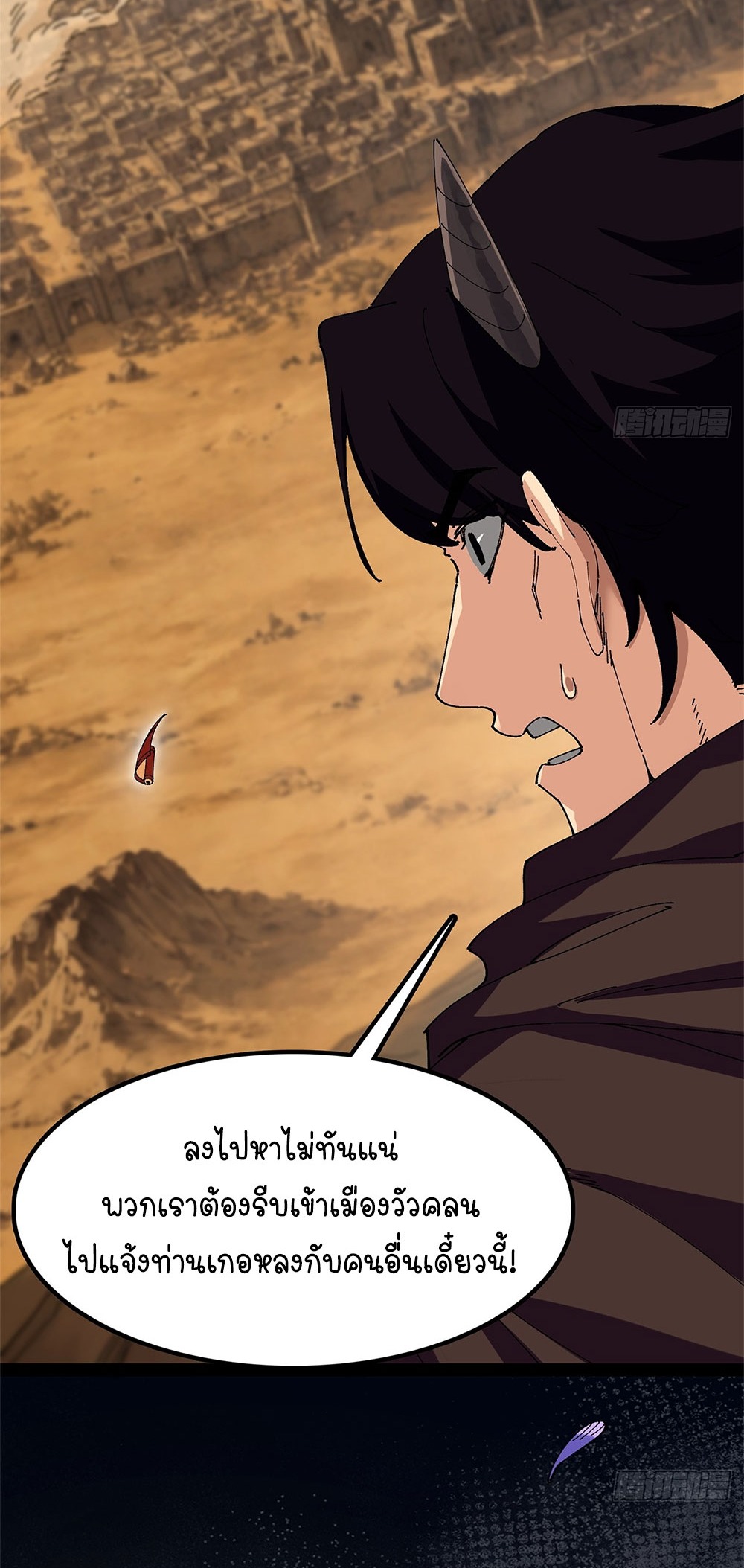 ภูเขาศพทะเลเลือด: การกลับมาของวีรบุรุษ | Mountains of Corpses and Seas of Blood | The Demon-Slaying Madman—Reborn as a Demon ตอนที่ 34 หน้า 20