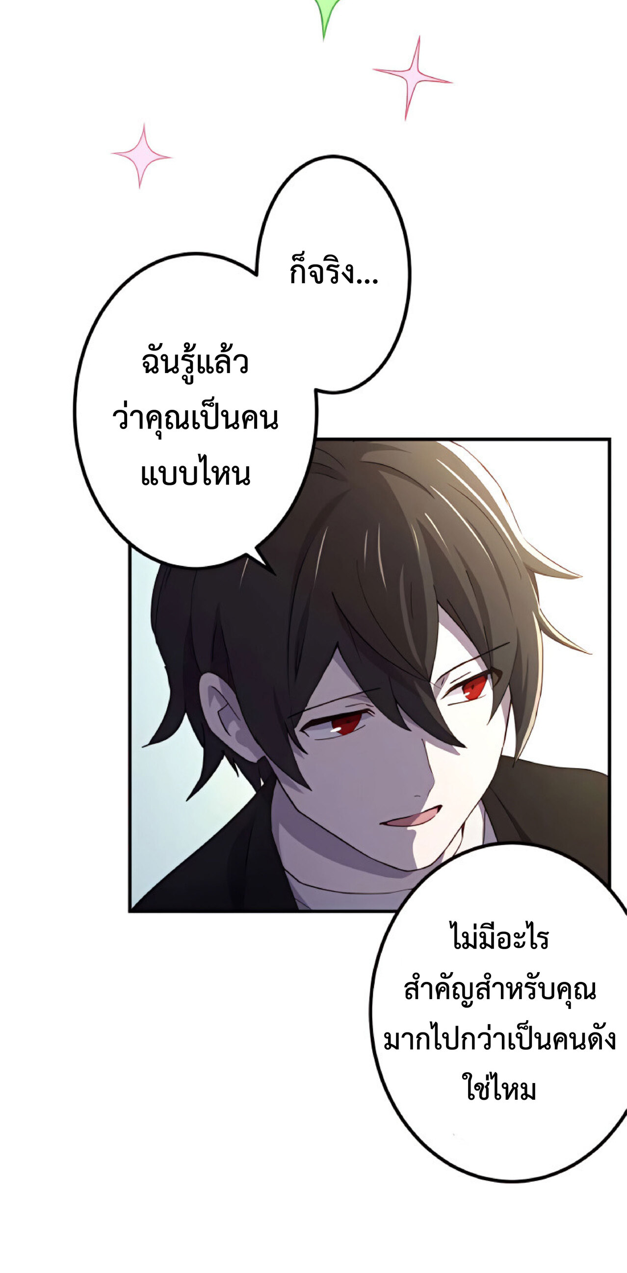 การกลับชาติมาเกิดของจอมเวทย์ต้องห้าม (Reincarnation of the Forbidden Archmage) ตอนที่ 23 หน้า 61