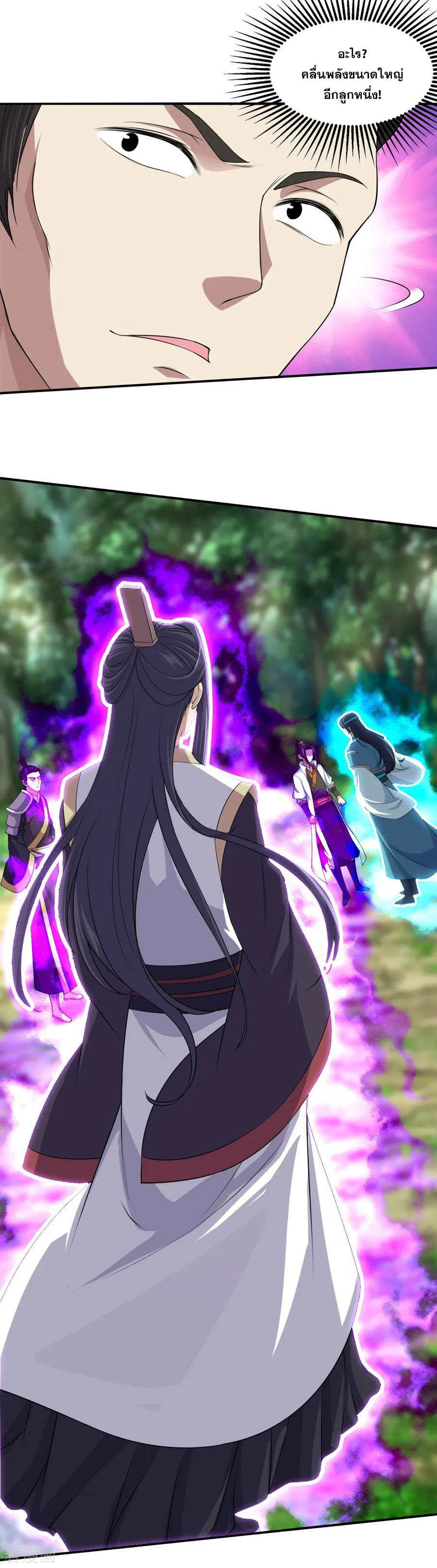 เทพอสูรสยบฟ้า ตอนที่ 22 หน้า 6