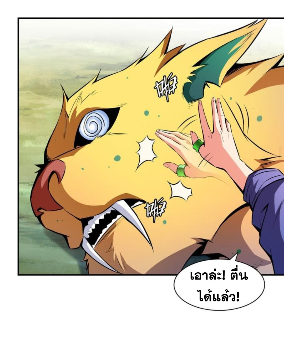 Library Of Heaven's Path ตอนที่ 138 หน้า 18