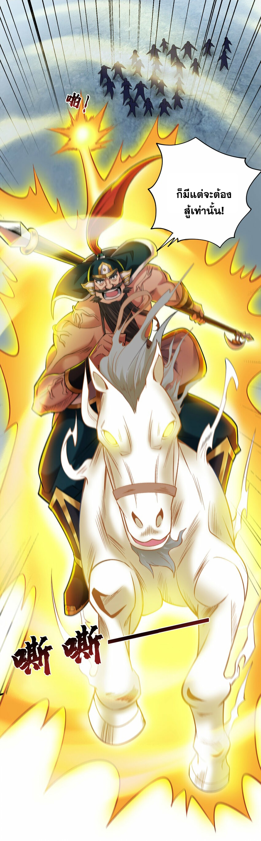 ข้าอยู่อย่างสันโดษมากว่า 100,000 ปี (ทันจีน) ตอนที่ 34 หน้า 52