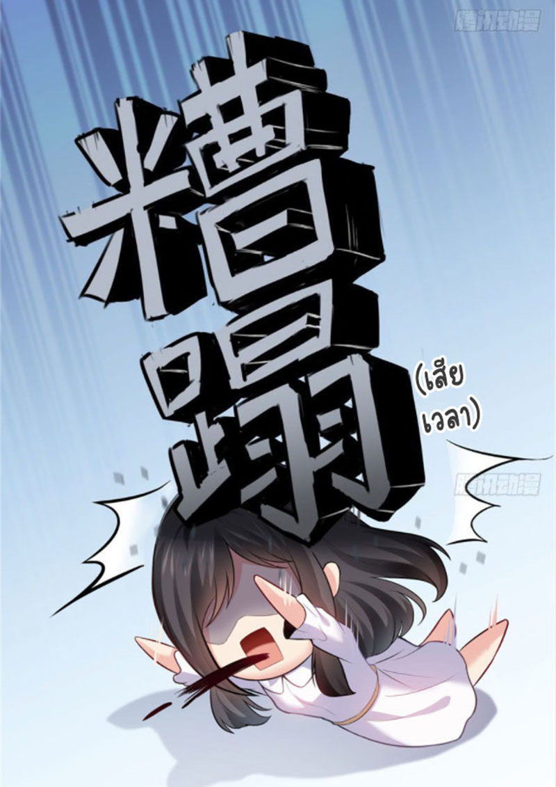 (ชนจีน)Perfect Secret Love The Bad New Wife Is a Little Sweet ตอนที่ 5 หน้า 36