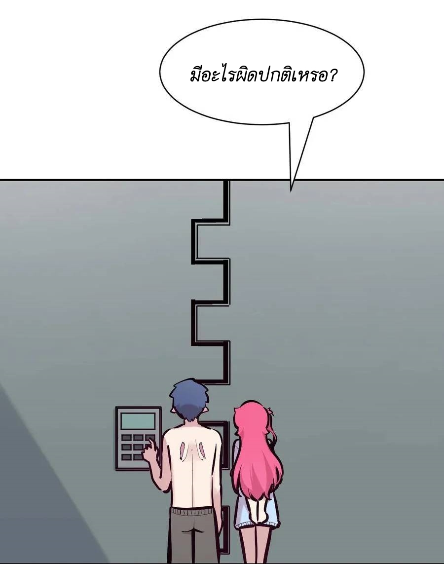 Demon x Angel can't get along! ตอนที่ 119 หน้า 3