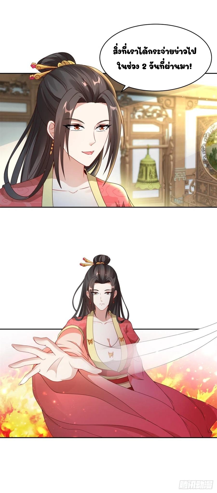 จักรพรรดิวิญญาณศักดิ์สิทธิ์ (ทันจีน) ตอนที่ 62 หน้า 17
