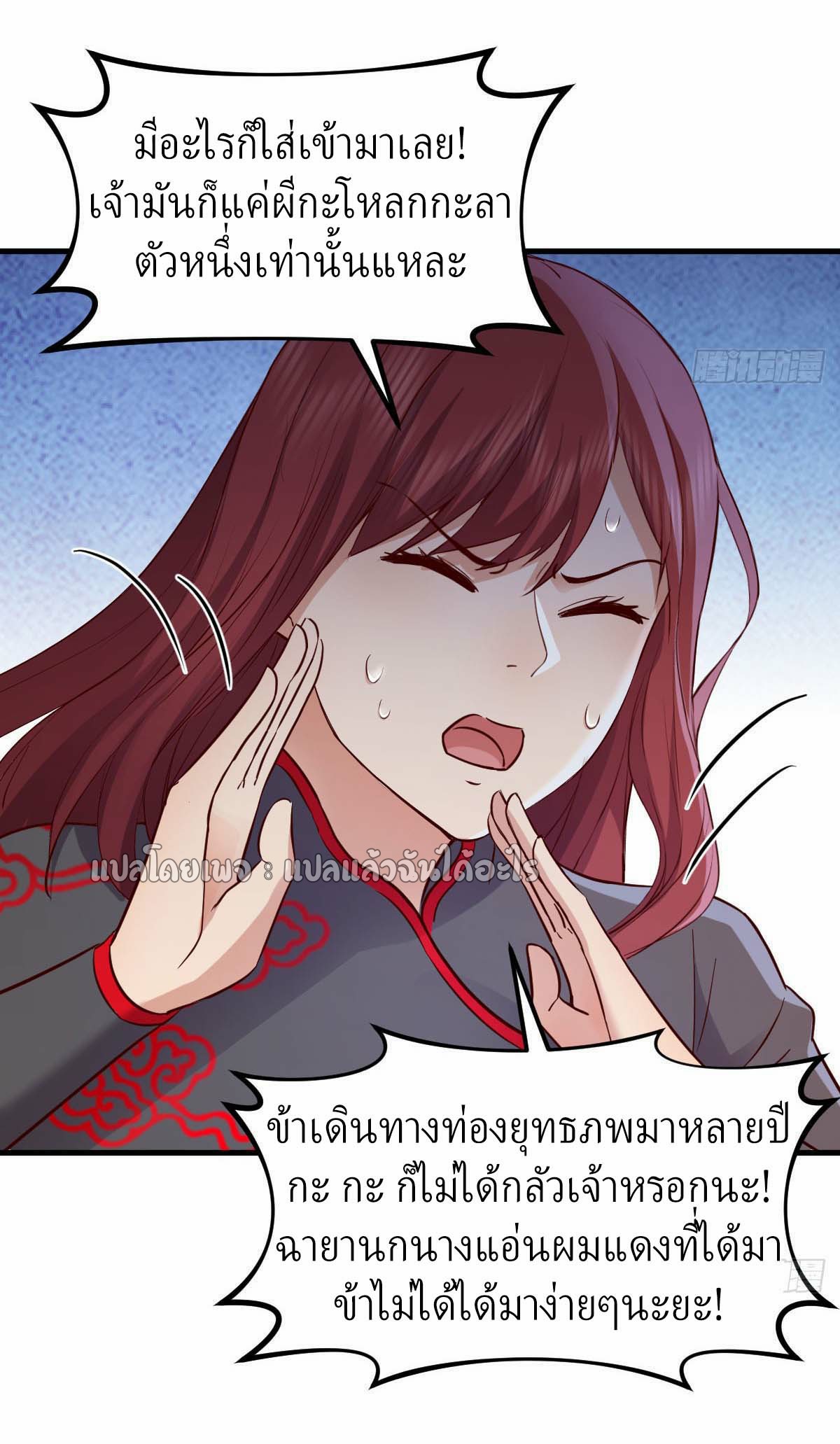 เกิดใหม่ทั้งทีมีเงินแค่เหรีญเดียว ตอนที่ 3 หน้า 47